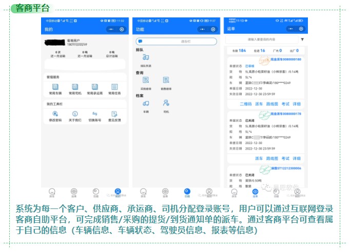 1、客商平臺.jpg