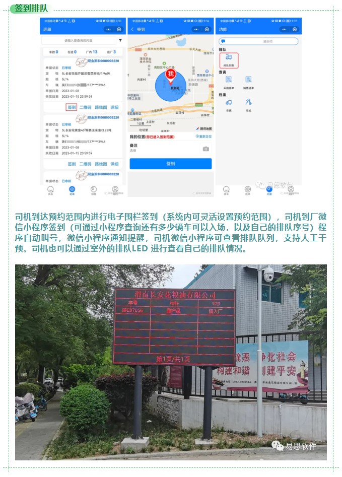 2、簽到排隊.jpg