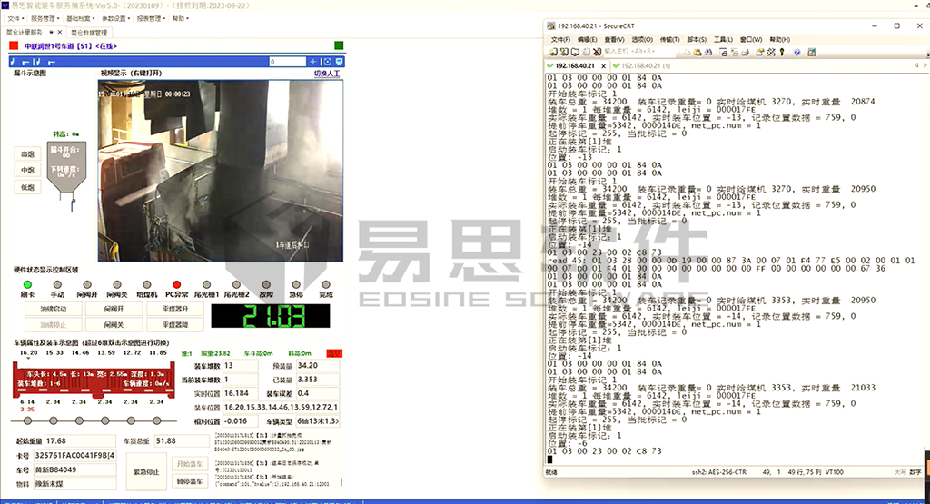 筒倉(cāng)裝車(chē)服務(wù)端軟件界面.png