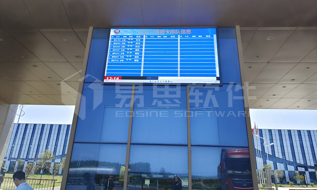 4、液晶排隊大屏 拷貝.jpg